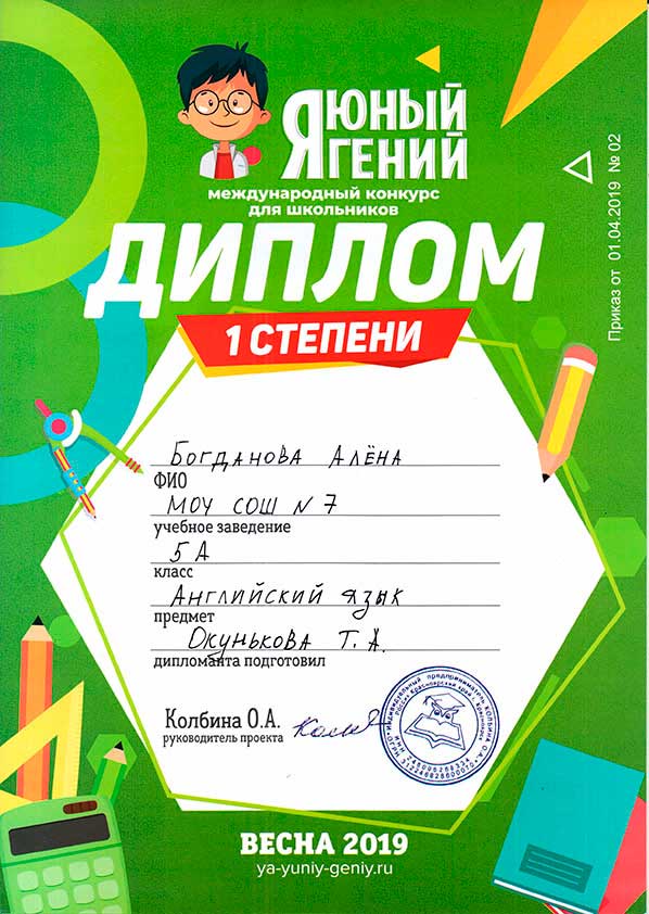 2019 ya yun geniy bogdanowa