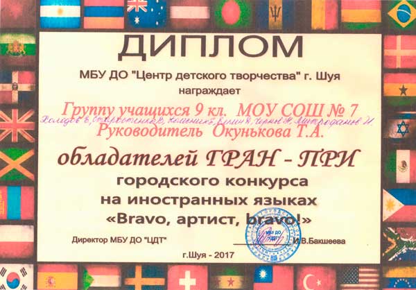 0522 dip granpri bravo gorod 2017
