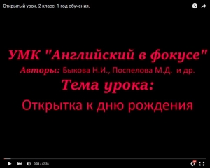 Открытый урок во 2 классе. "Открытка к дню рождения"